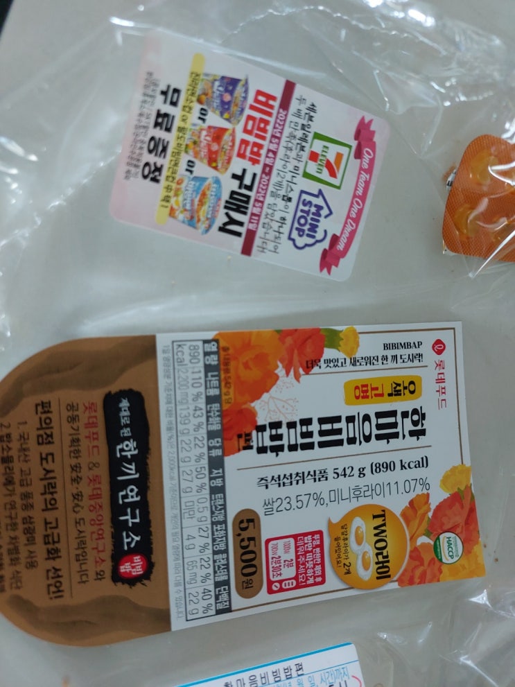  편의점 도시락의 발전 2022년 버젼