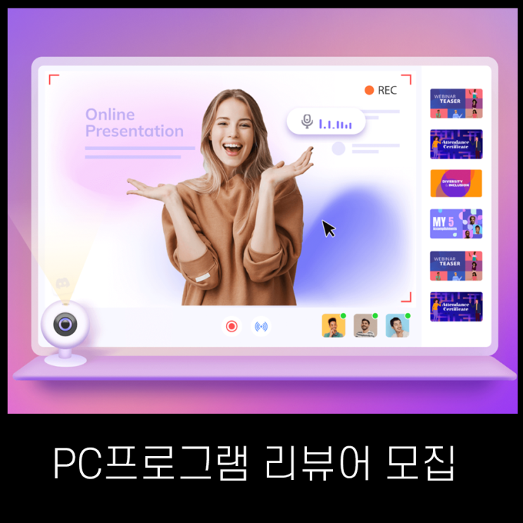  영상편집기 제품 체험단 리뷰 블로거 모집 해요 (상시모집)