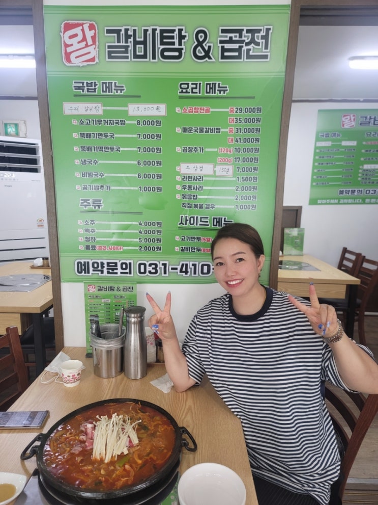  중앙동 맛집 곱창전골이 끝내주는 안산맛집