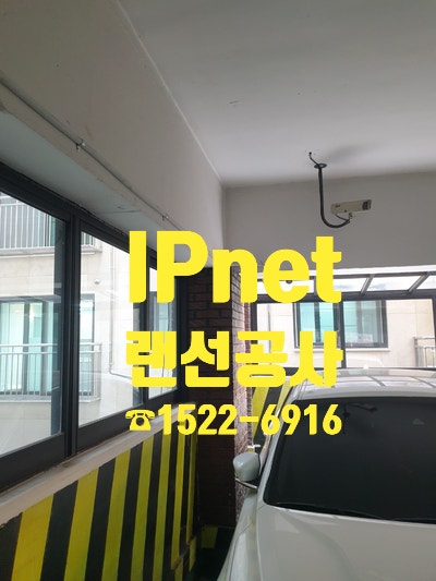  구로 랜선공사 아파트 주차장 CCTV 모니터 연결 사례