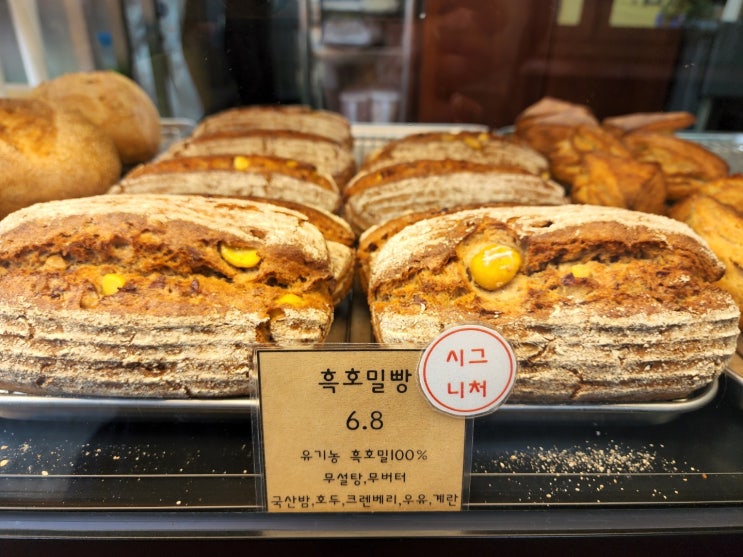  행궁동빵집 유기농제빵소 "달보드레 : 약간 달콤하다"
