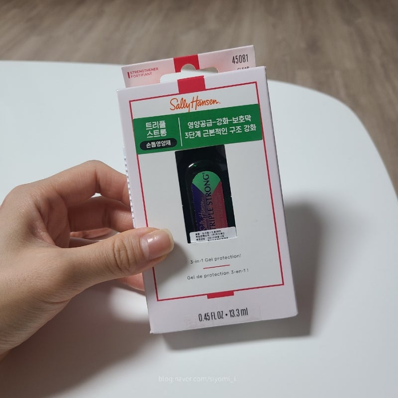 올리브영 손톱영양제 셀리한센 트리플스트롱 2통째 사용중