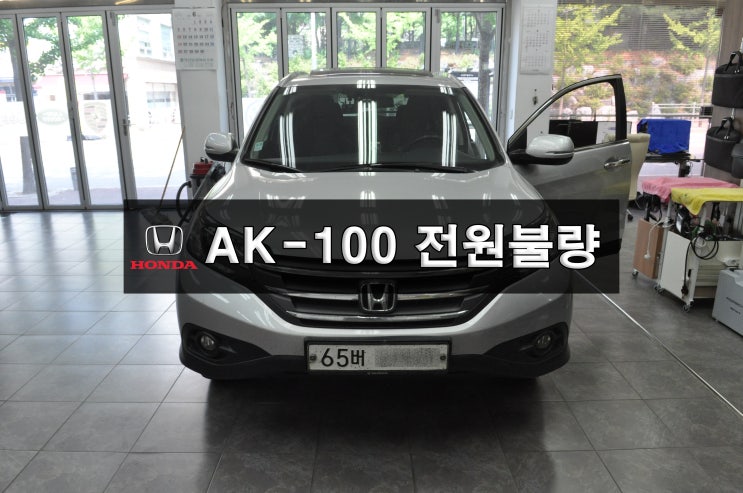  혼다 AK-100 아이나비 CR-V 오디오 네비 고장 전원불량 블랙아웃 메인보드 고장수리 수원테크 - 수원 수입차오디오 전문 수리점