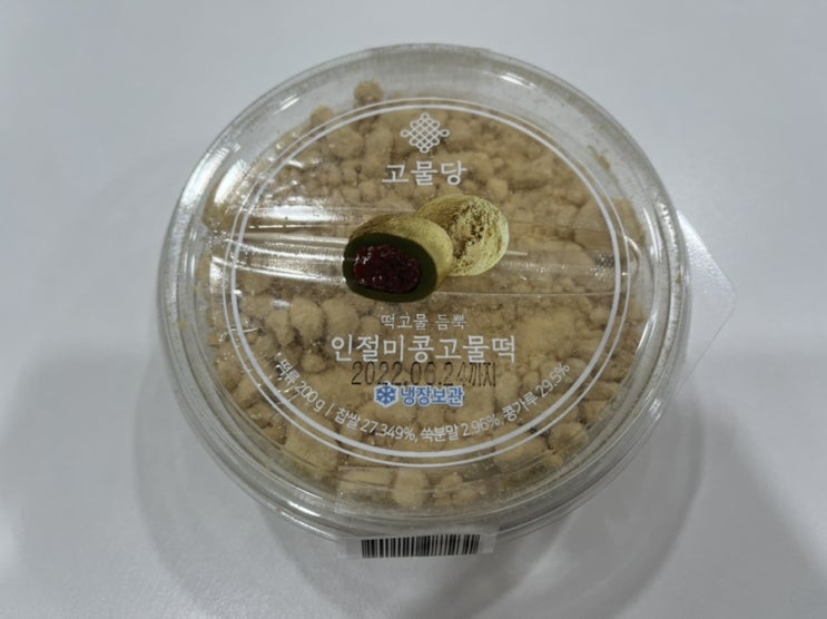  CU 신상 편의점 간식 고물당 인절미콩고물떡 맛있네