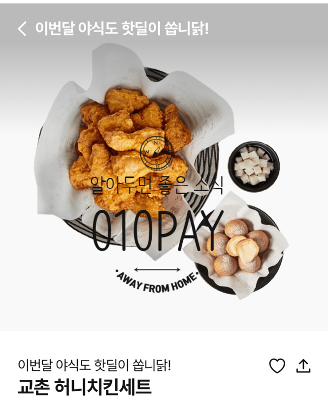  20대 서브카드로 추천하는 010페이체크카드