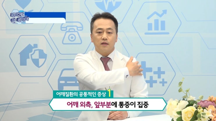  세바른병원, 지금까지 괴롭혔던 어깨질환 핌스치료 30분이면 끝!