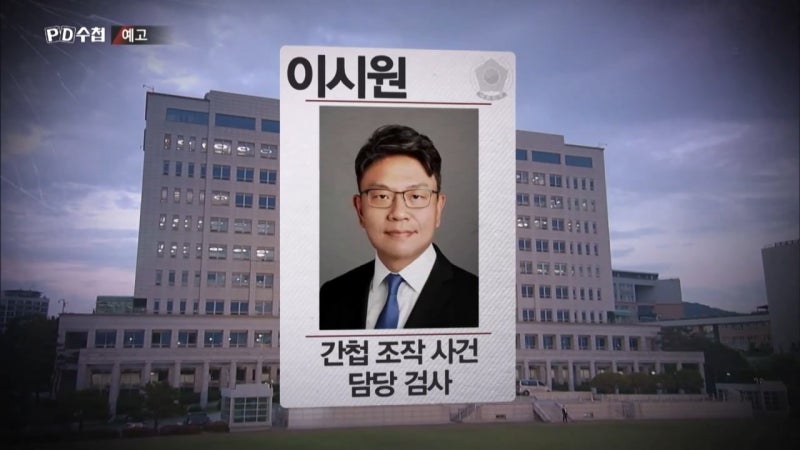 이시원 검사 나이 대통령실 공직기관비서관 유우성 서울시 탈북 공무원 간첩혐의 수사 pd수....