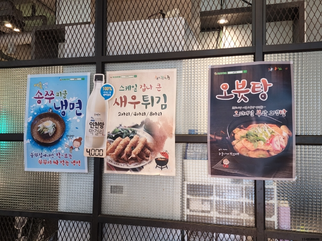  아른거렸던 나만의 맛집