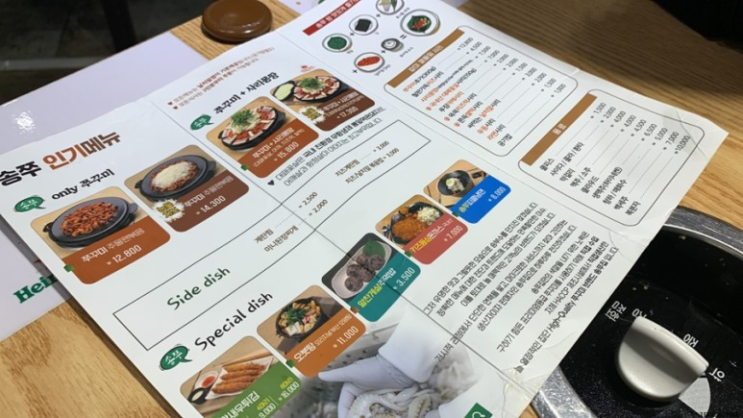  완전 감탄했던 맛집
