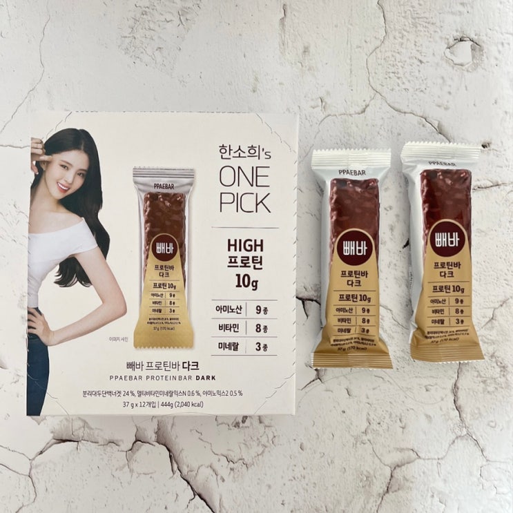  건강까지 생각한 맛있는 단백질바 빼바 프로틴바 다크 후기