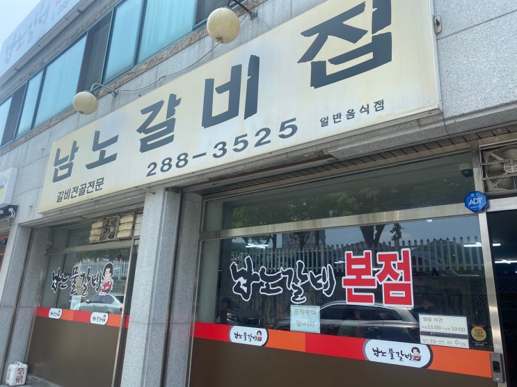  로컬현지인이 말하는 한옥마을 전주 물갈비 맛집 (+달달한 후식까지)