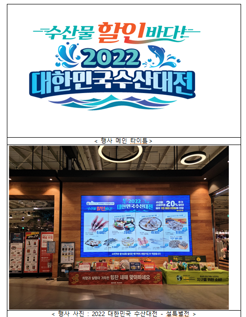  수산물 40% 인하 가격으로 사세요! (지급)