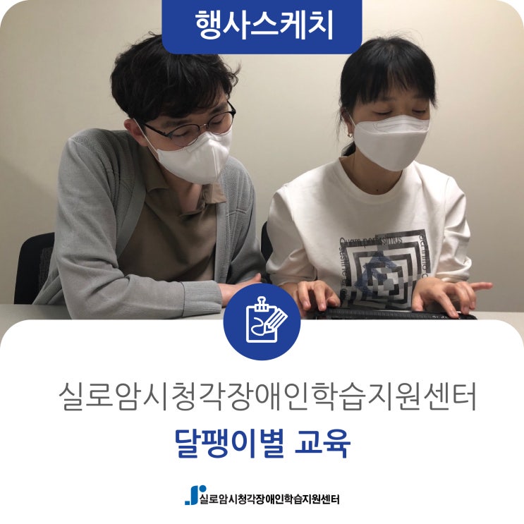  [행사스케치] 달팽이 별 교육
