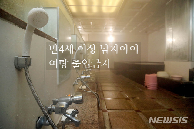6월22일 부터 만 4세 이상 남자아이 엄마 따라 여탕 출입 금지 알것 다안다 6월22일 부터 만 4세 이상 남자아이 엄마 따라 여탕 출입 금지 알것 다안다