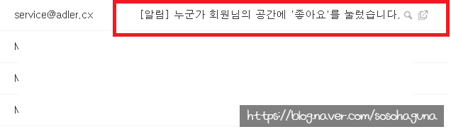  추가 후기, 아들러 갤러리