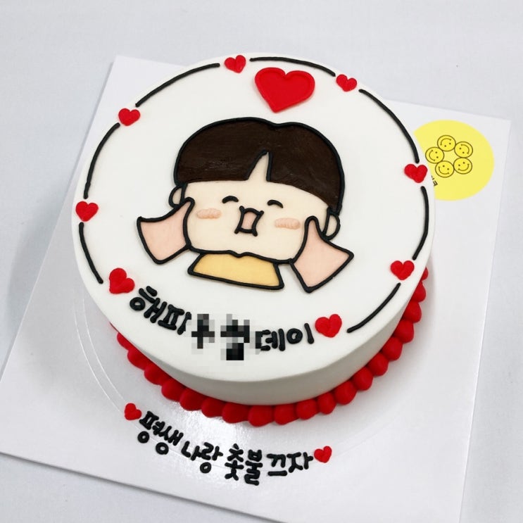  울산 동구 주문제작 빅스마일케이크; 볼꼬집케이크, 이모티콘케이크, 커플케이크, 귀여운케이크