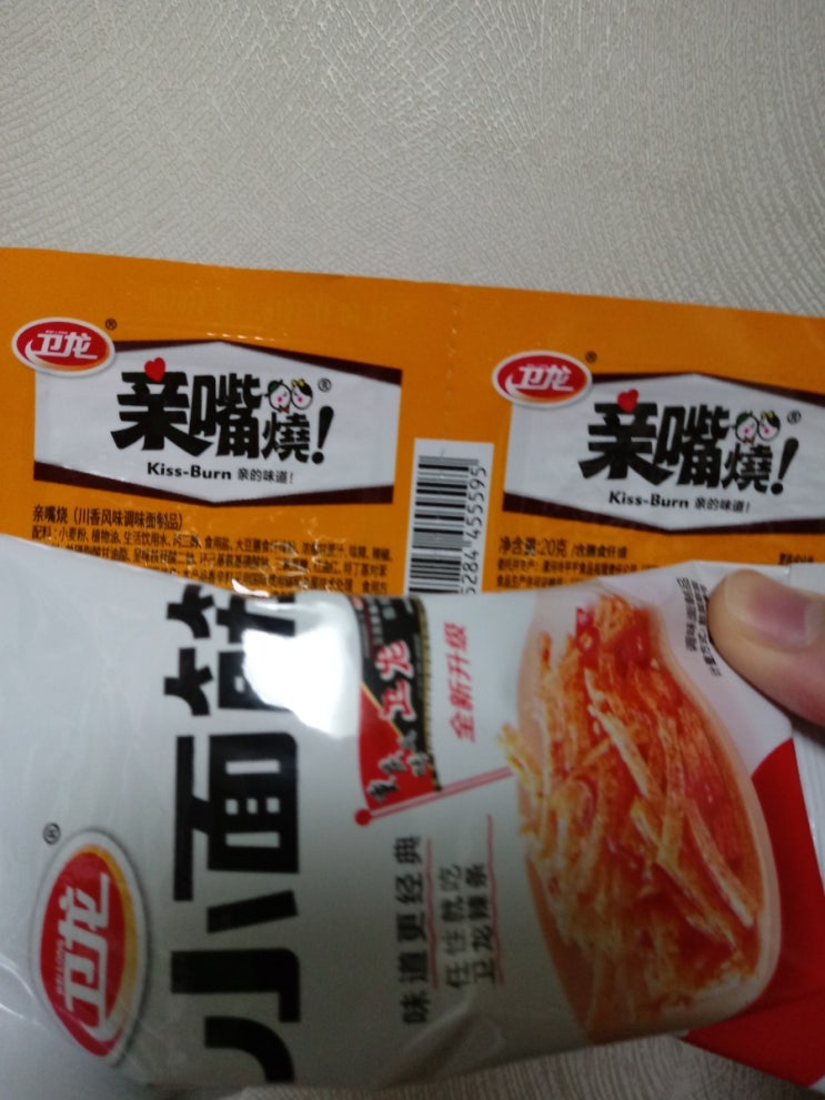  조이포스트 중국 타오바오  간식류 배송대행 후기