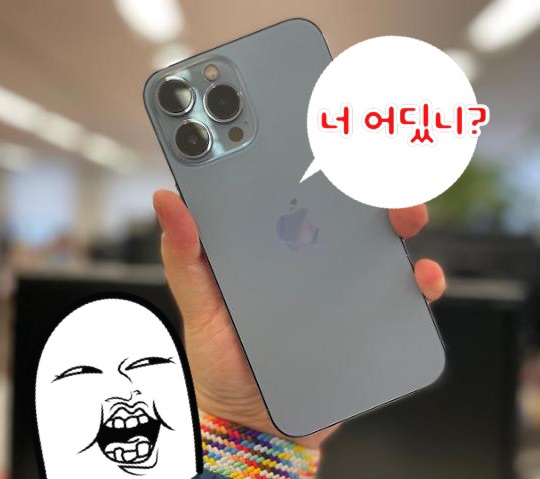  [Q&A] 아이폰13 프로맥스 빨리 신규 개통 되는곳 있나요?