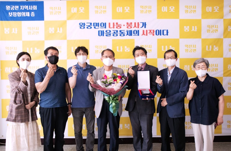  참포도나무병원, 익산 왕궁마을 감사패 수여!