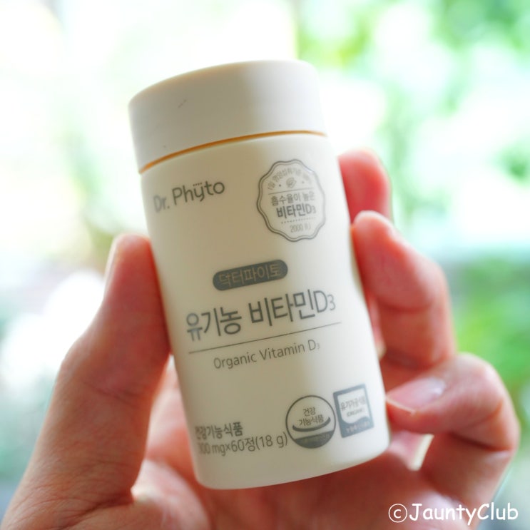  비타민D 결핍 쉽게 극복하자