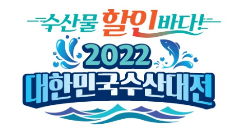 고등어 등 8종 최대 40% 할인…대한민국 수산대전 특별전_해양수산부 고등어 등 8종 최대 40% 할인…대한민국 수산대전 특별전_해양수산부