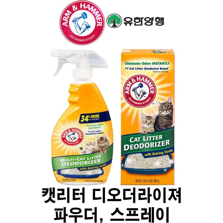  [캣리터 디오더라이져 스프레이] 배곧 반려용품점 펫마루