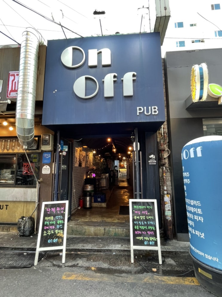  [성신여대 술집 온오프] 성신여대 수제맥주 맛집 추천