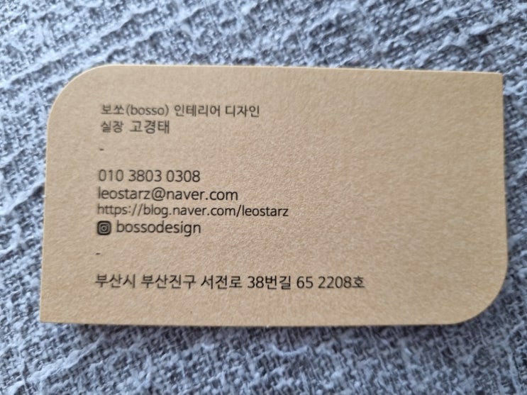  부산 인테리어 저렴하고 잘하는곳 어디일까?