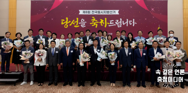 충북대 총동문회, 제8회 전국동시지방선거 당선자 축하연 개최
