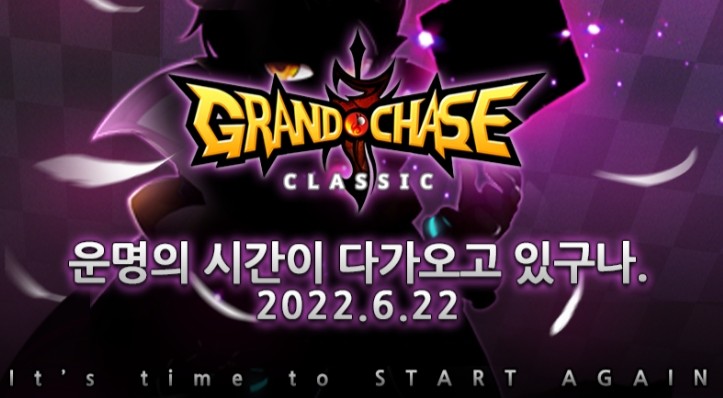  그랜드체이스-6월 22일 베이가스 업데이트!
