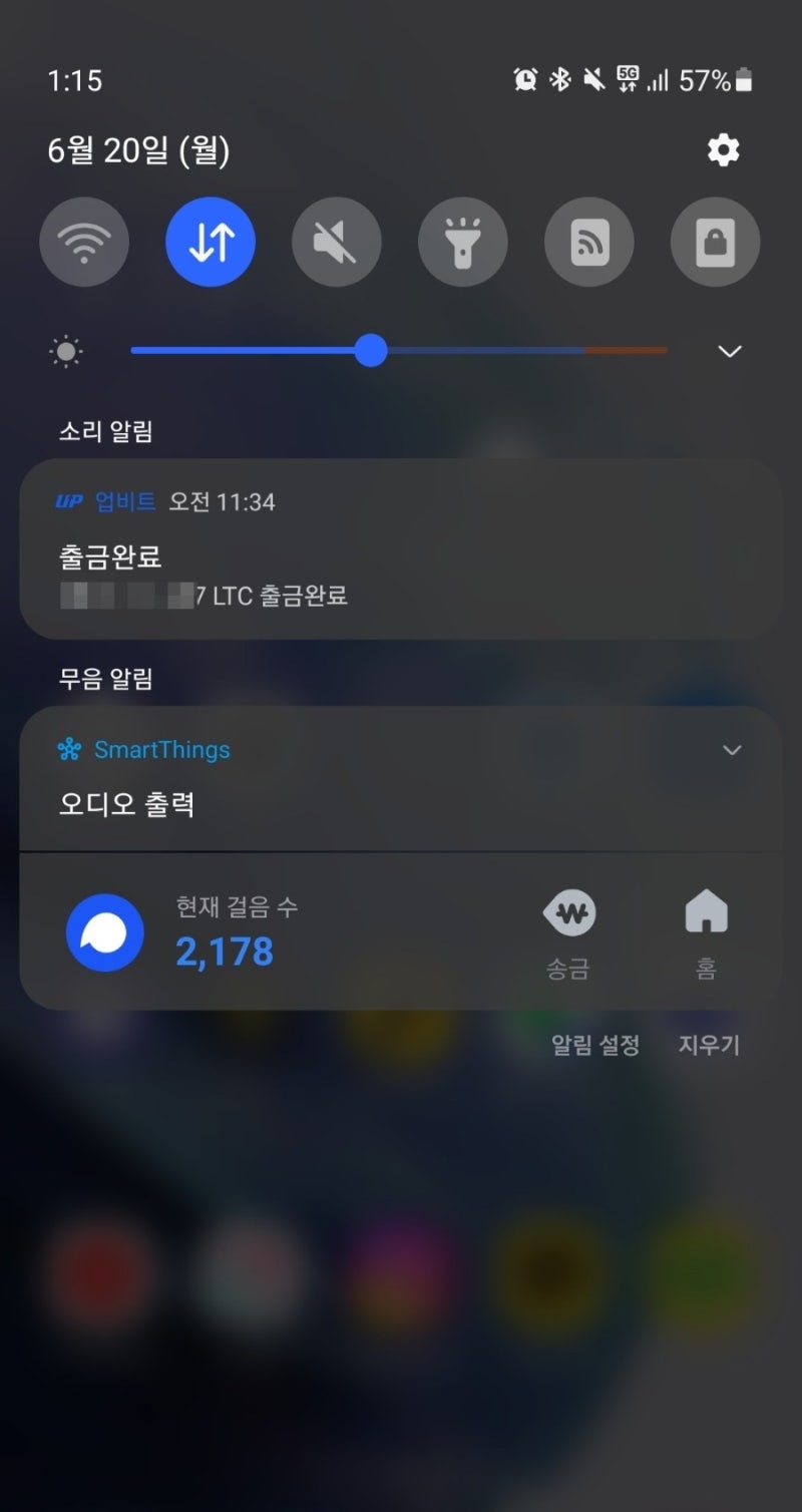업비트 라이트코인 바이낸스 출금 방법(트래블룰) : 네이버 블로그
