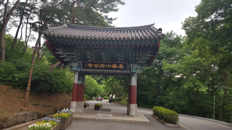 충청 사찰 본사 마곡사를 다녀와서.. 충청 사찰 본사 마곡사를 다녀와서..