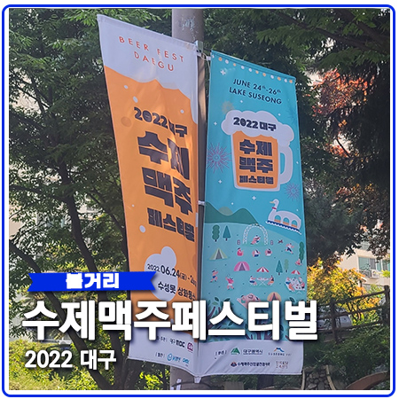 대구수제맥주페스티벌 비어페스트 정보 대구수제맥주페스티벌 비어페스트 정보