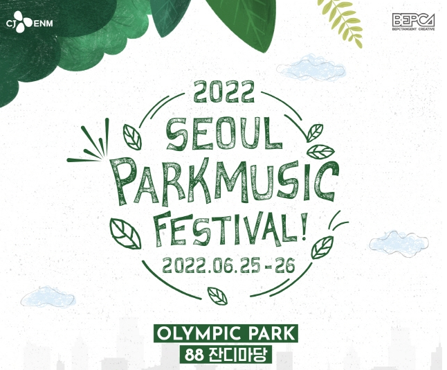  2022 서울 파크 뮤직 페스티벌 소개 : 6. 25. ~ 26