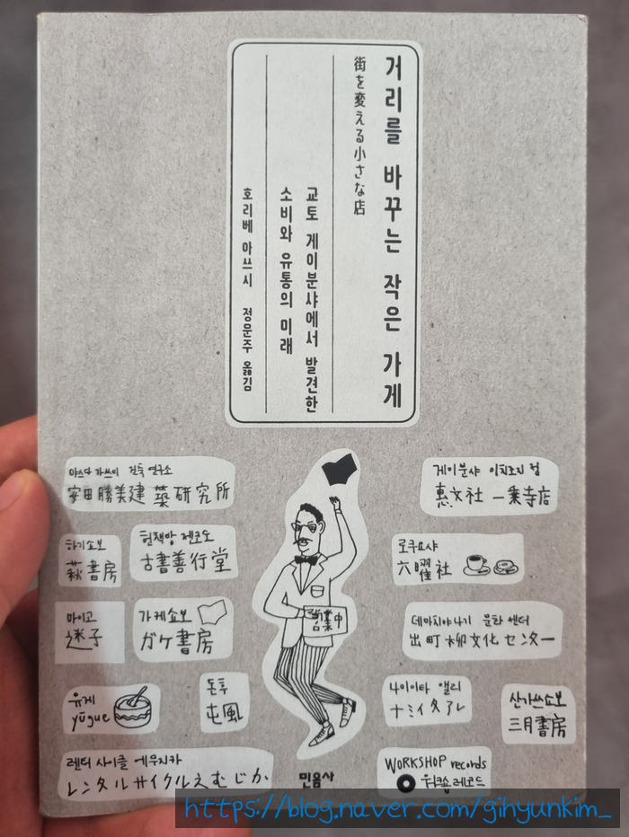  소비와 유통, 그리고 골목상권