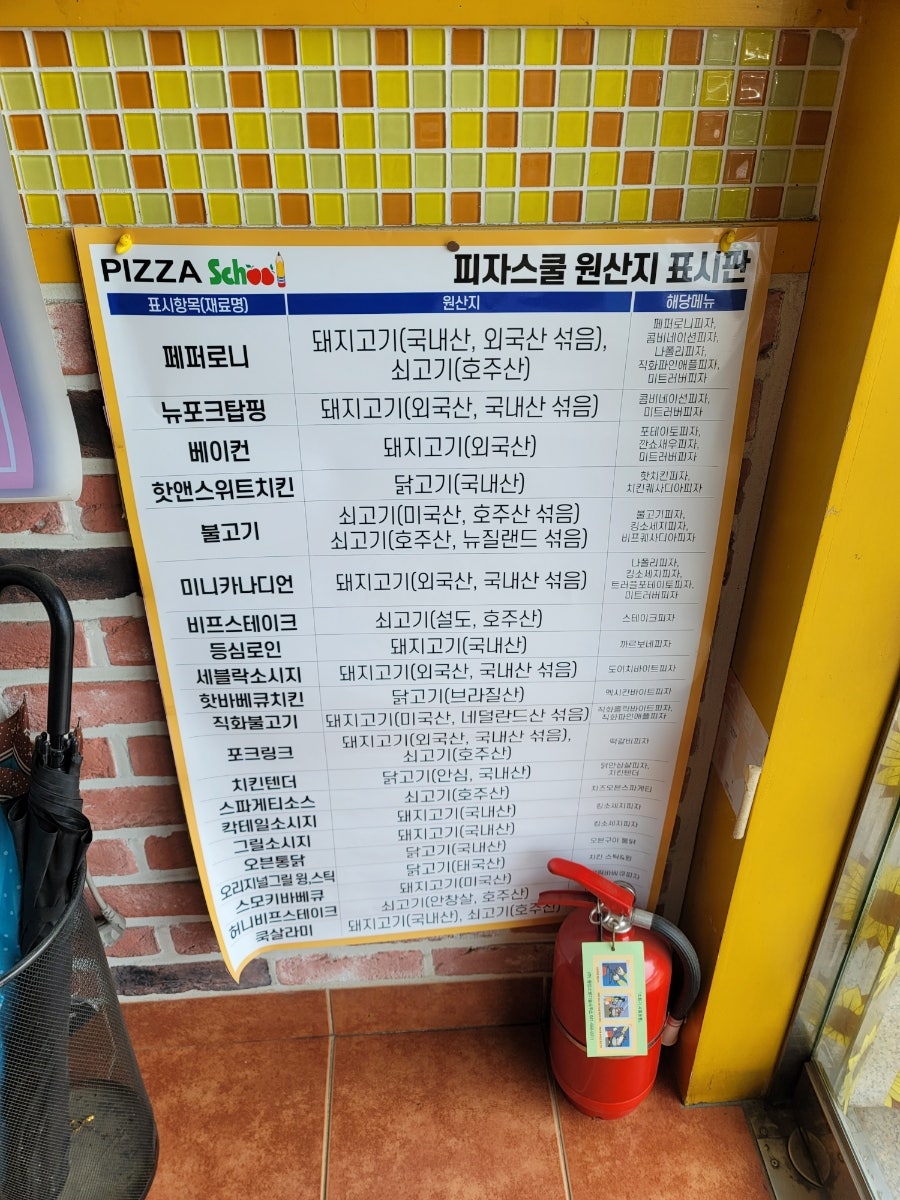 피자스쿨 당진신평점 사진 6