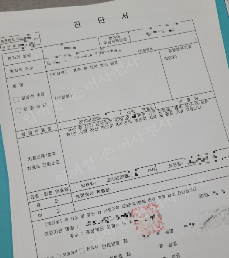  직업 고지의무위반, 3년 지나 지연이자까지 받은 성공사례