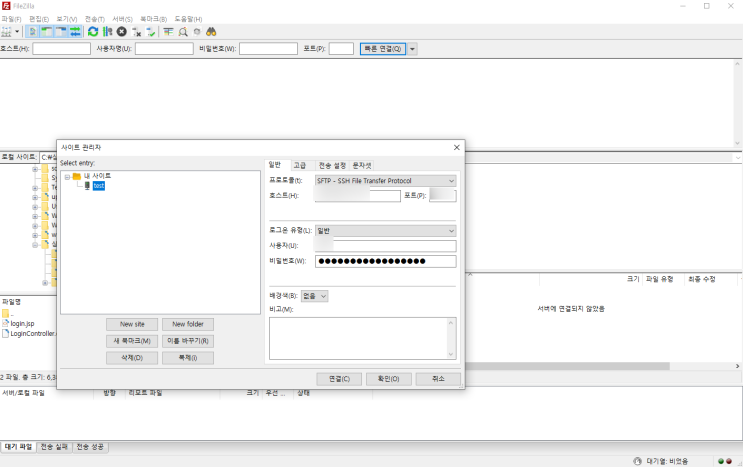  FileZilla 사용법