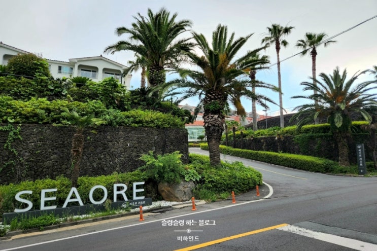  제주 가족여행 숙소 추천 _ 제주 씨오르리조트 후기(+조식)