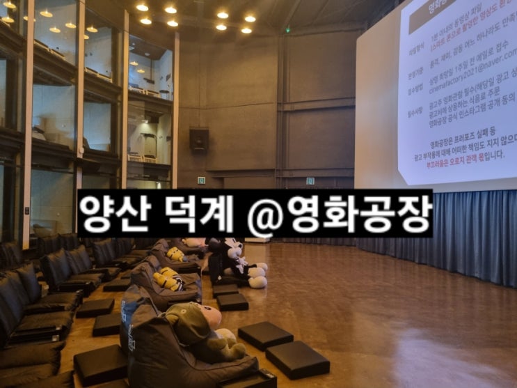  양산 영화공장 프라이빗한 룸형식 데이트 코스 ! 302호