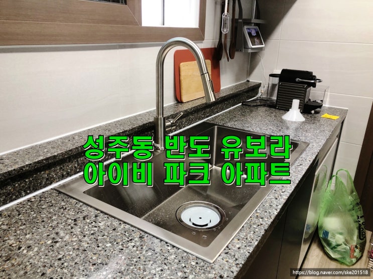  창원 싱크볼 교체, 사각볼 생각보다 너무 예뻐요