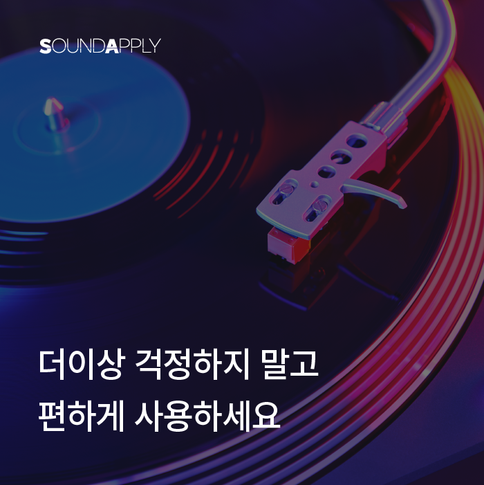  BGM 저작권 양도가 가능하다는 사실, 알고 계셨나요?