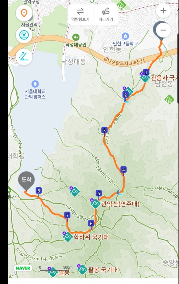  [등산일기]관악산