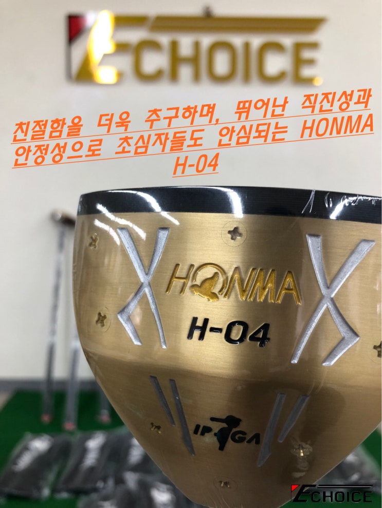  시니어 골퍼분들을 위해 아주 착한 HONMA H-04 이제 파크골프를 시작하려는 분들에게도 추천드립니다