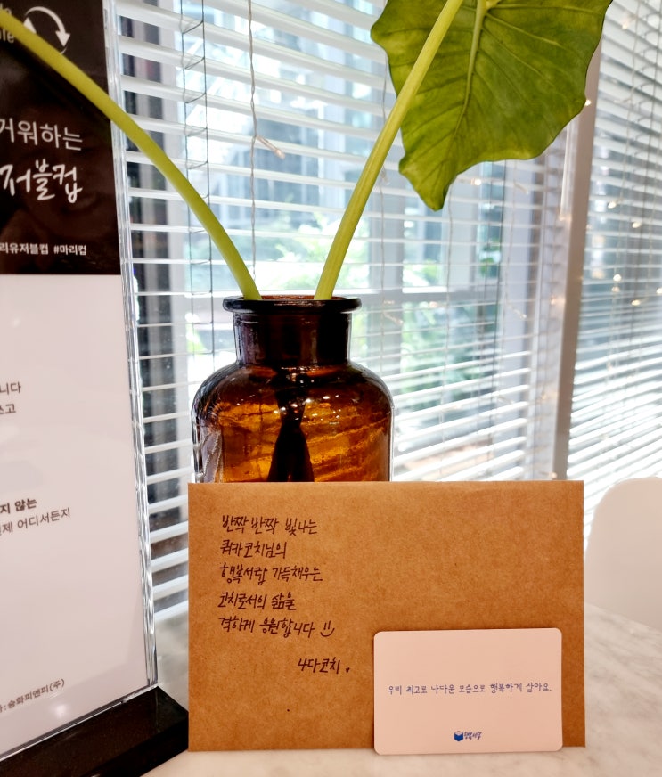  전화로 만난 사이, 오프라인에서 만난다면?(Feat. 행복서랍 나다코치님) | 쿼카코치 쿼카코칭 코칭