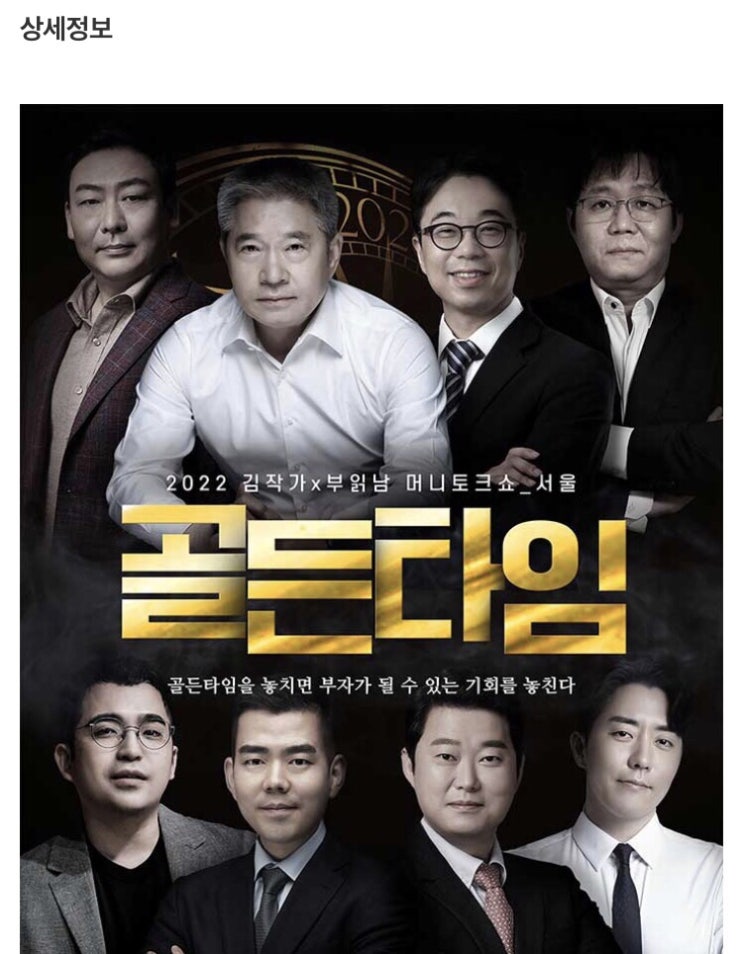 2022 김작가X부읽남 머니토크쇼 인 서울 예매함!!!