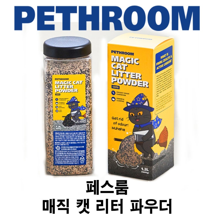  [페스룸 매직 캣 리터 파우더] 배곧 반려 용품점 펫마루