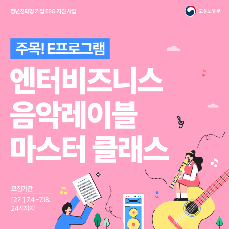  K-POP 콘텐츠 교육받고 45만원 받으세요!(펌)