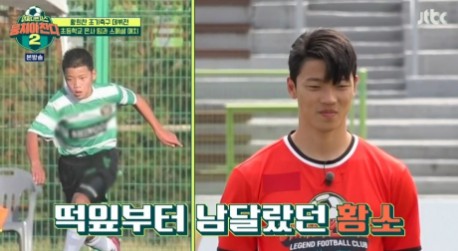  뭉쳐야 찬다2 46회 황희찬 류은규 김현우 활약한 의서축구회 경기 ft. 47회 게스트 네이마르!?