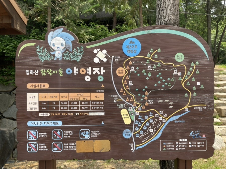 입화산참살이숲야영장 제1오토캠핑장